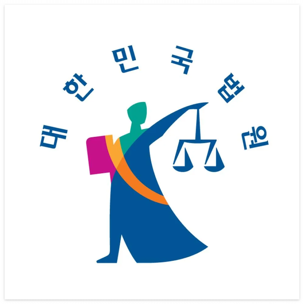 대한민국 법원 해킹