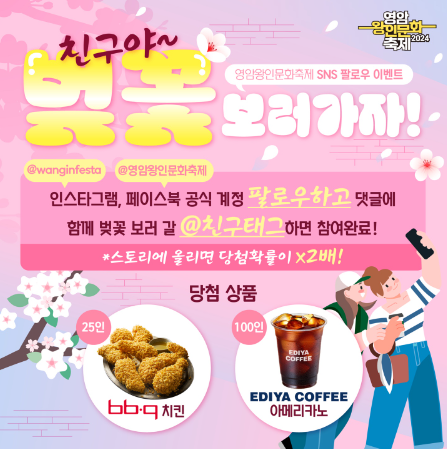 영암 왕인문화축제 이벤트