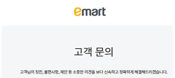 고객센터 문의 화면