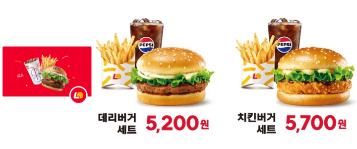 롯데리아-착한점심