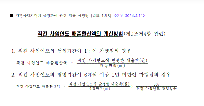 매출환산액계산방법