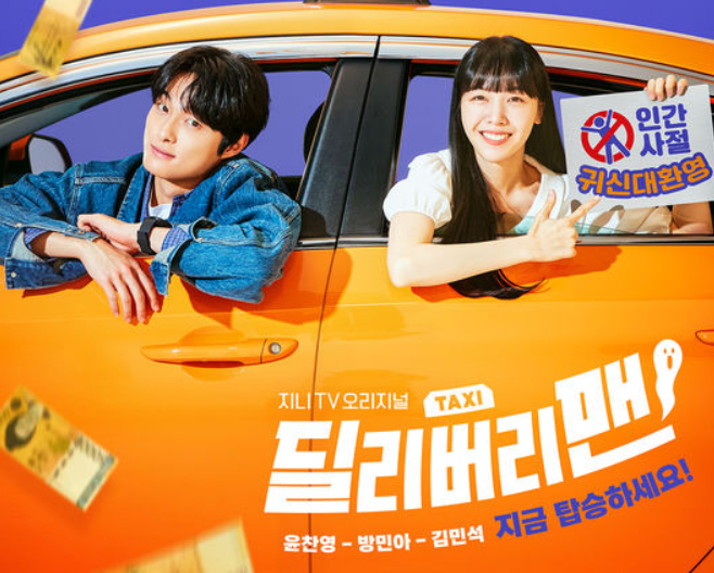 딜리버리맨 재방송