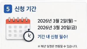 교육급여 혜택