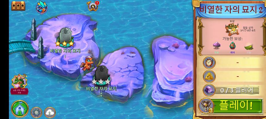 비열한 자의 묘지 2 지도