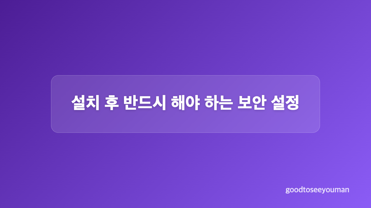 올원뱅크 설치 전 준비사항