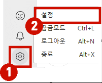 카카오톡 다운로드 폴더 변경 방법