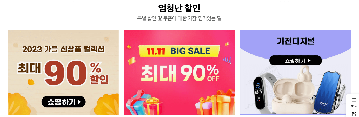 TEMU 이용의 장점