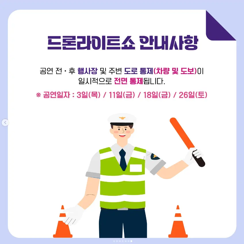 2024 전주페스타 라인업 초대가수