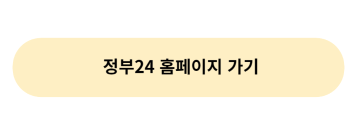 예방접종증명서