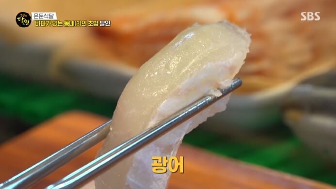 광어초밥