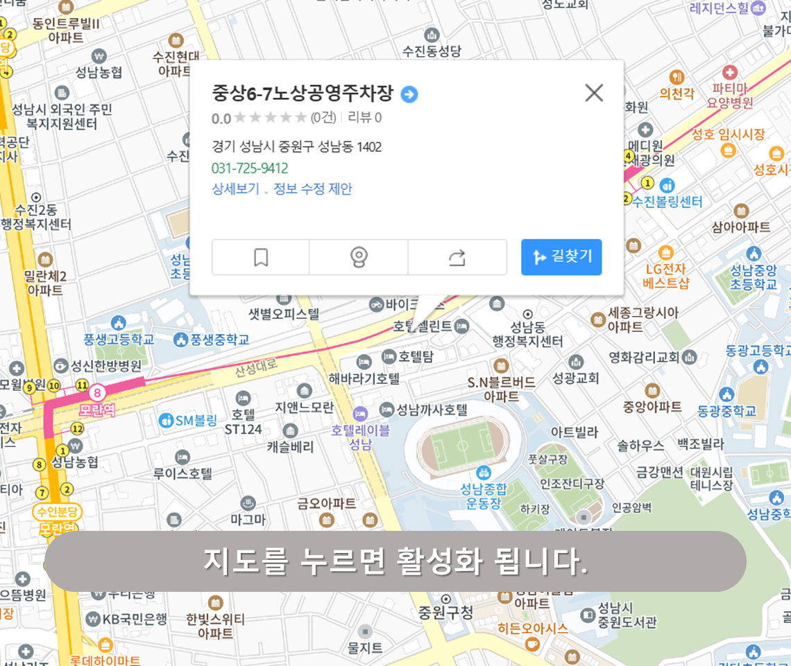 중상6-7노상공영주차장