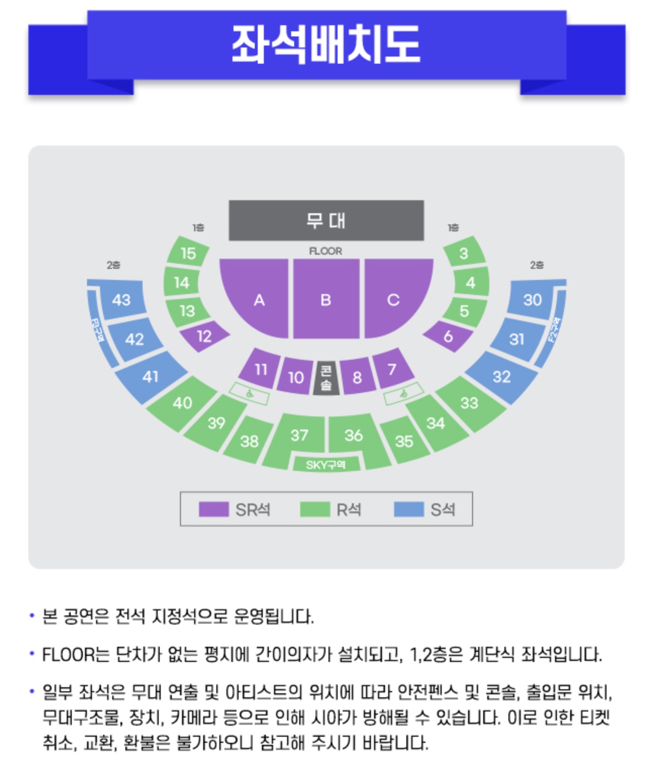 미스터트롯3 콘서트 티켓팅