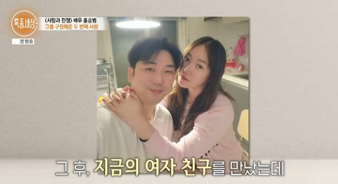 현재 만나는 여자친구