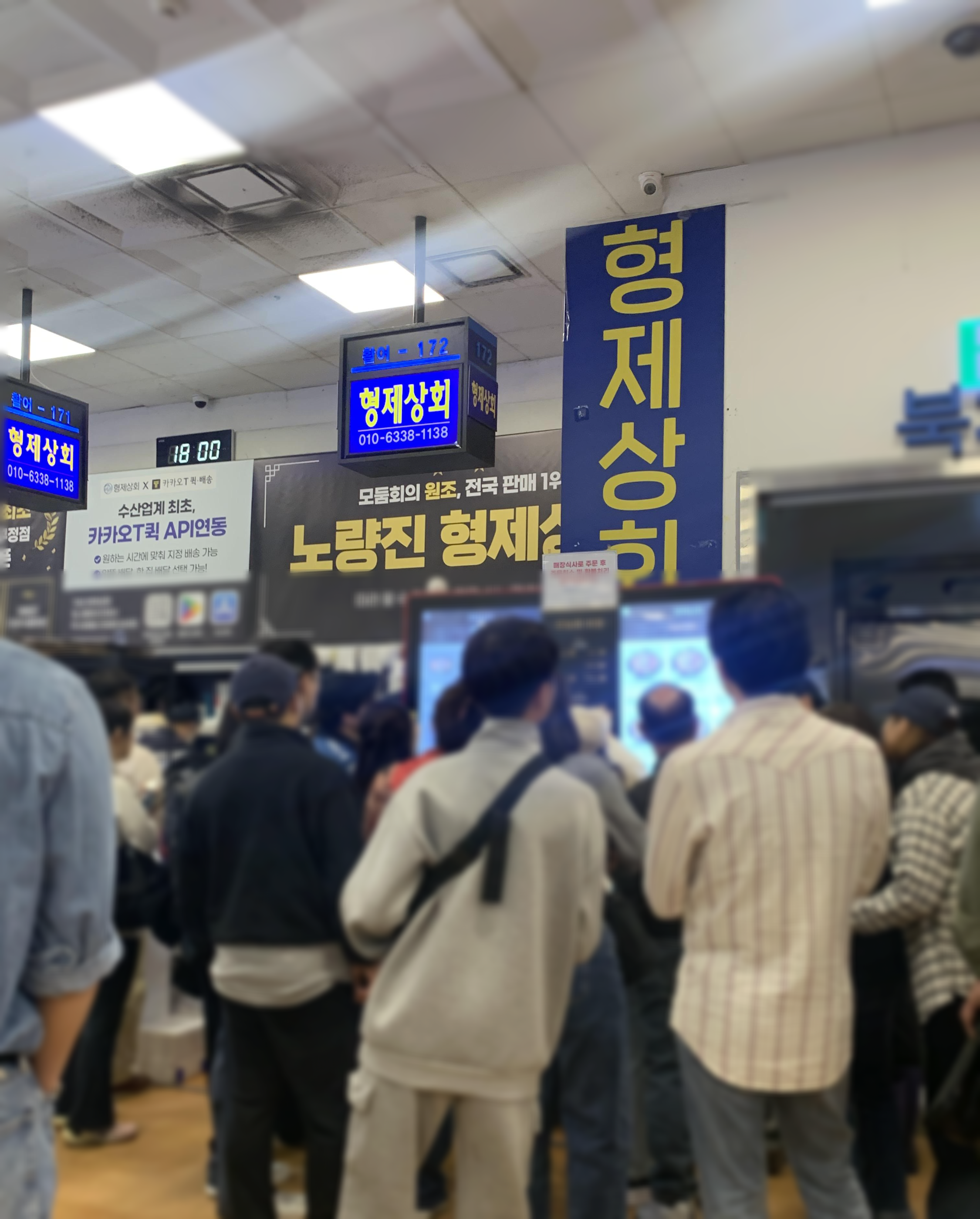 노량진 수산시장 방어