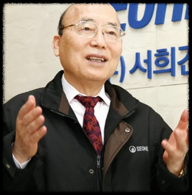 서희건설 회장