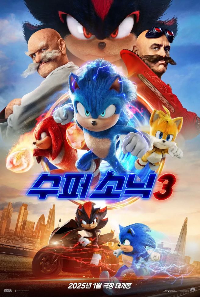 [🎬 영화리뷰: 최신작] 수퍼 소닉 3 : 서사, 줄거리, 감상평