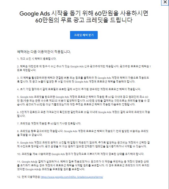 googld-ads-광고