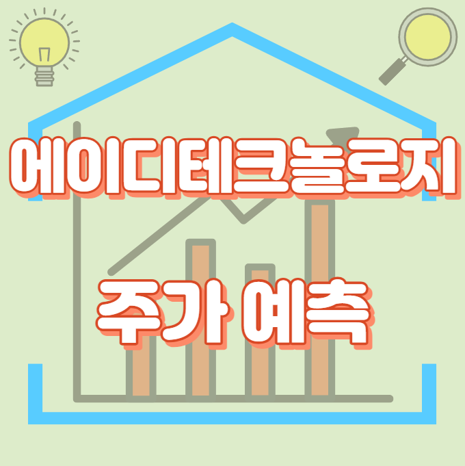 에이디테크놀로지_썸네일