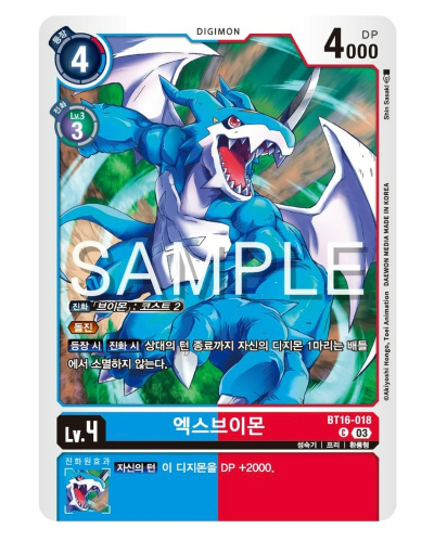 디지몬카드게임 BT16 비기닝 옵저버 BT16-018 엑스브이몬