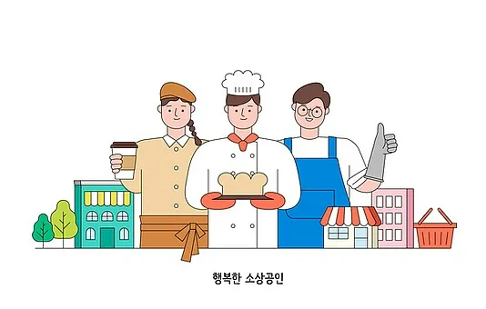 소상공인 지원금 신청자격