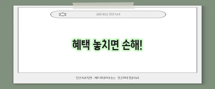 조기폐차 대상 차량 꼭 확인하세요!