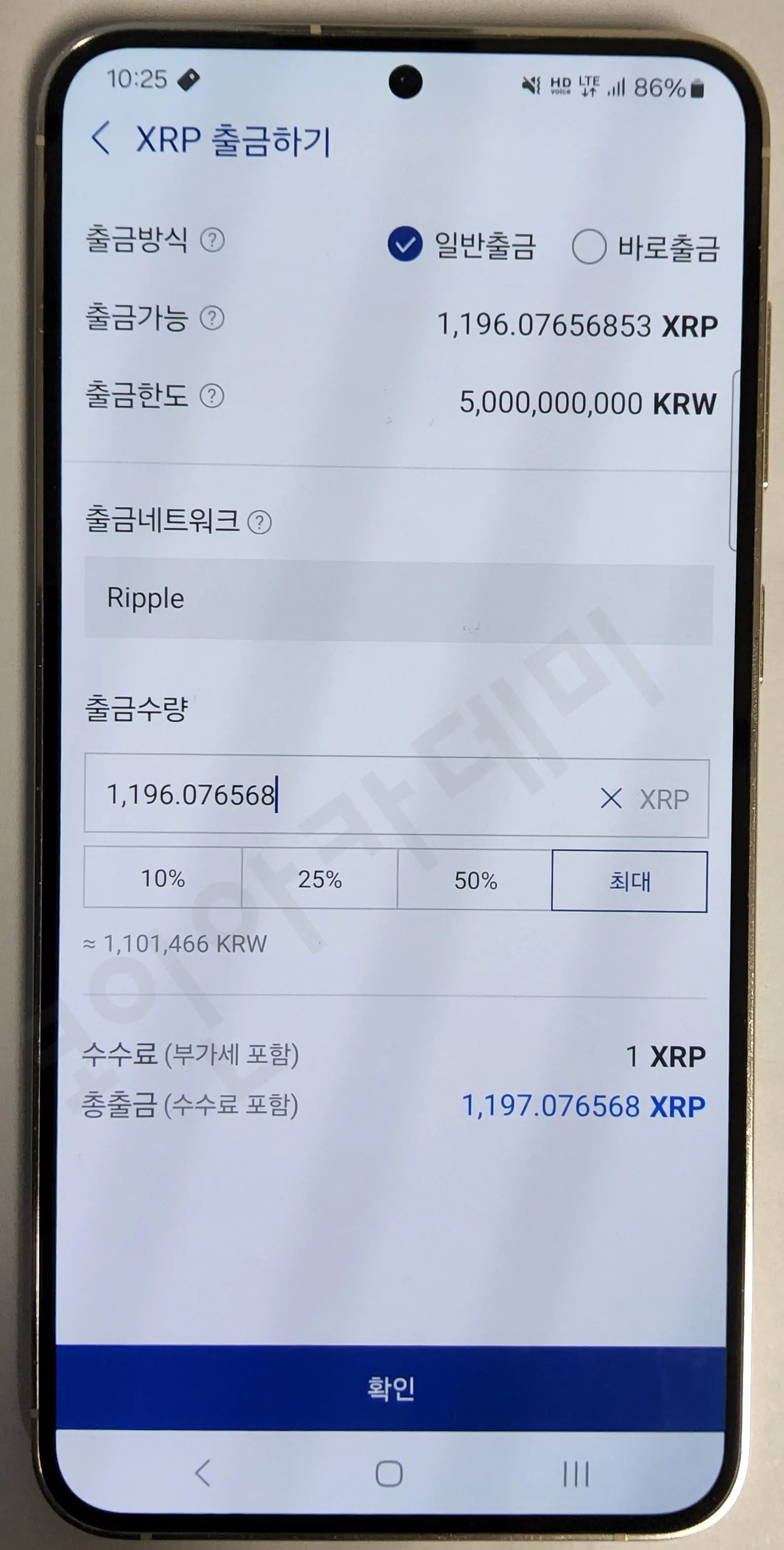 업비트 리플수량 입력