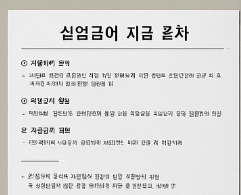 실업기간 기간