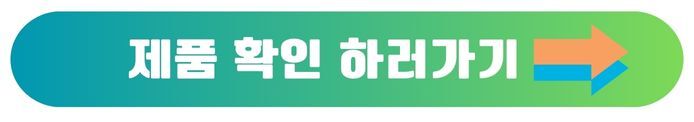 제품이동