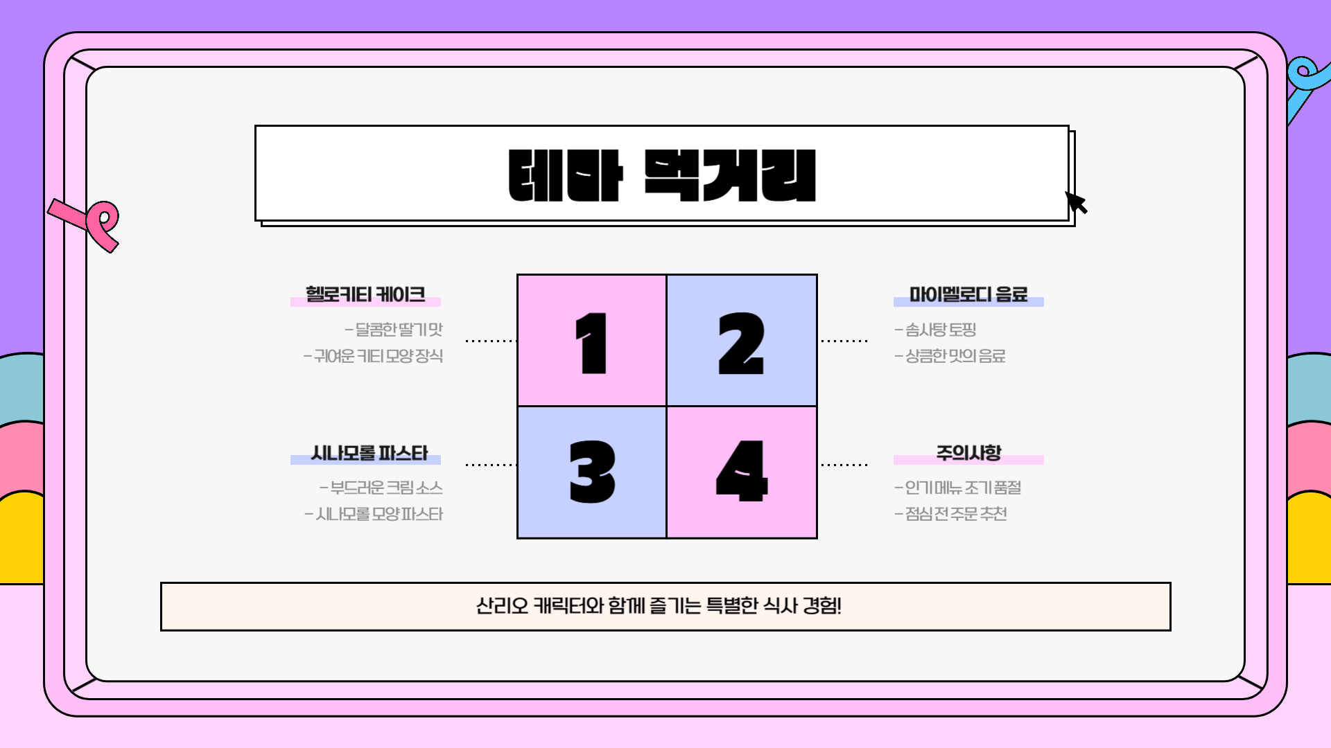 에버랜드 X 산리오 콜라보! 한정판 굿즈 총정리