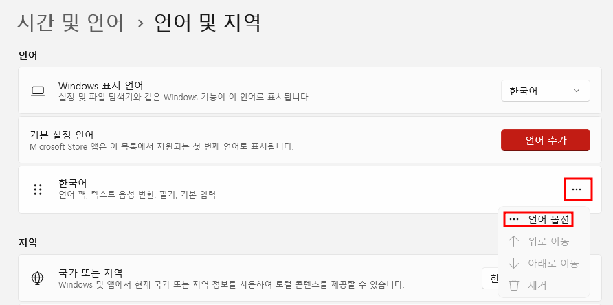 언어 옵션 선택