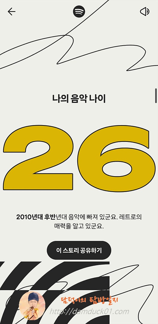 2025 Wrapped 연말결산