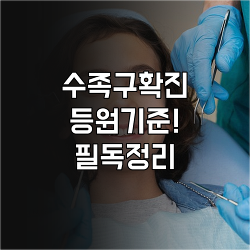 안양 동안구 수족구 확진 시 격리 기..