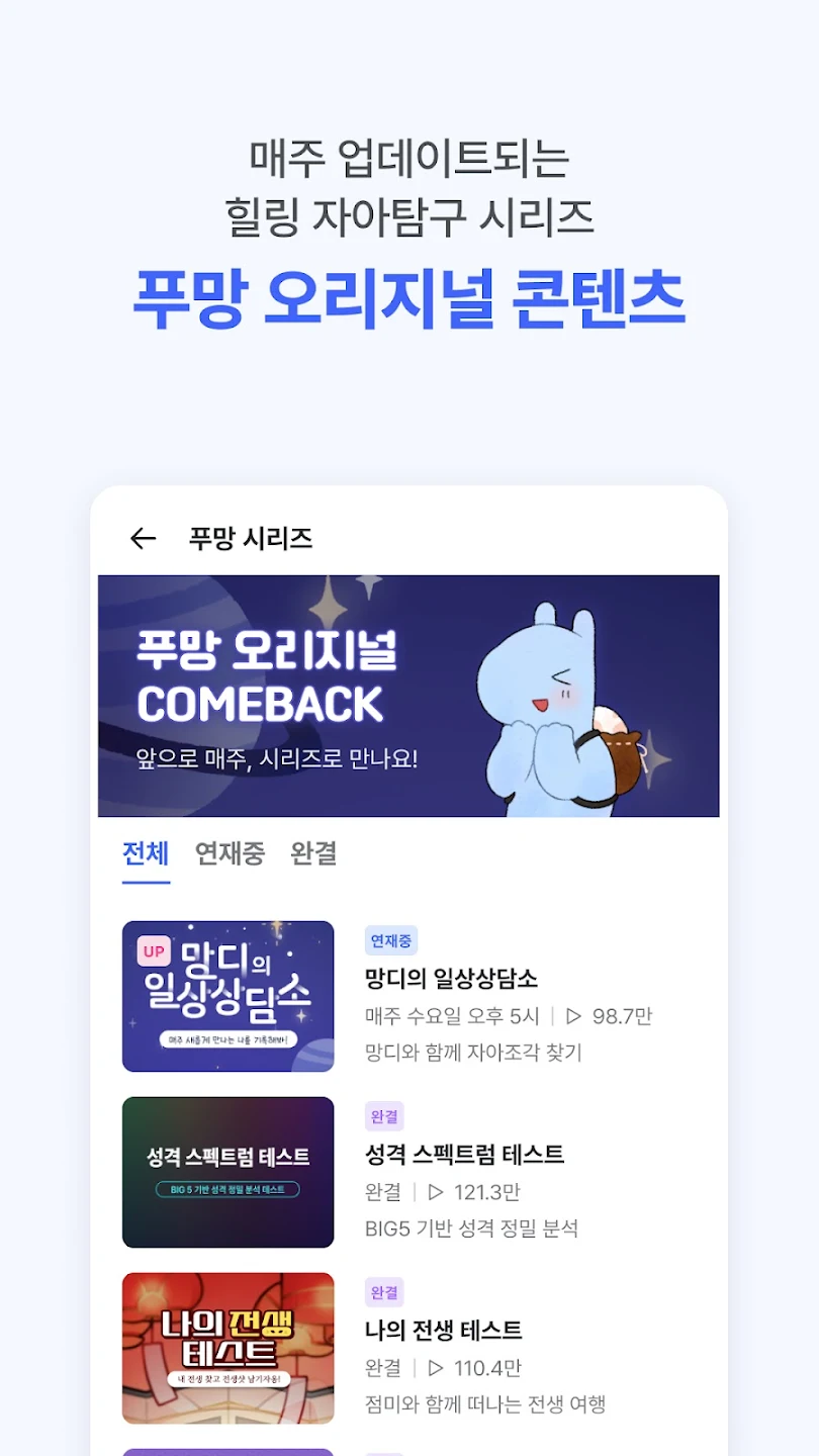 푸망 살펴보기 3