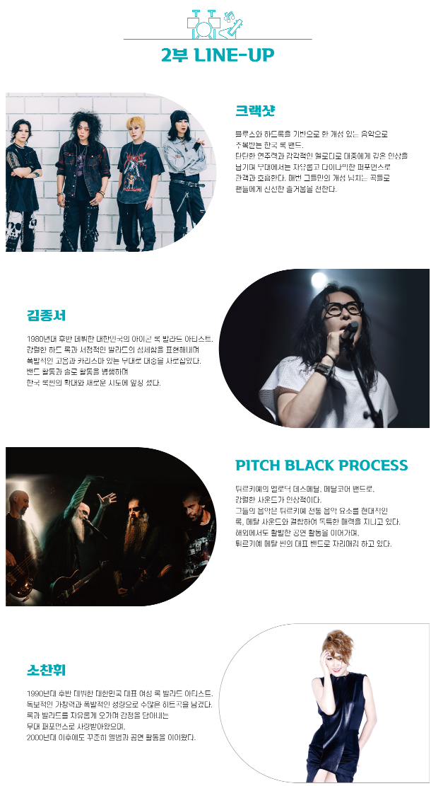 2025 양천 락(樂) 페스티벌 &mdash; 일정&middot;장소&middot;라인업&middot;입장 방법 총정리