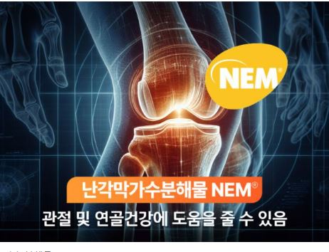 난각막