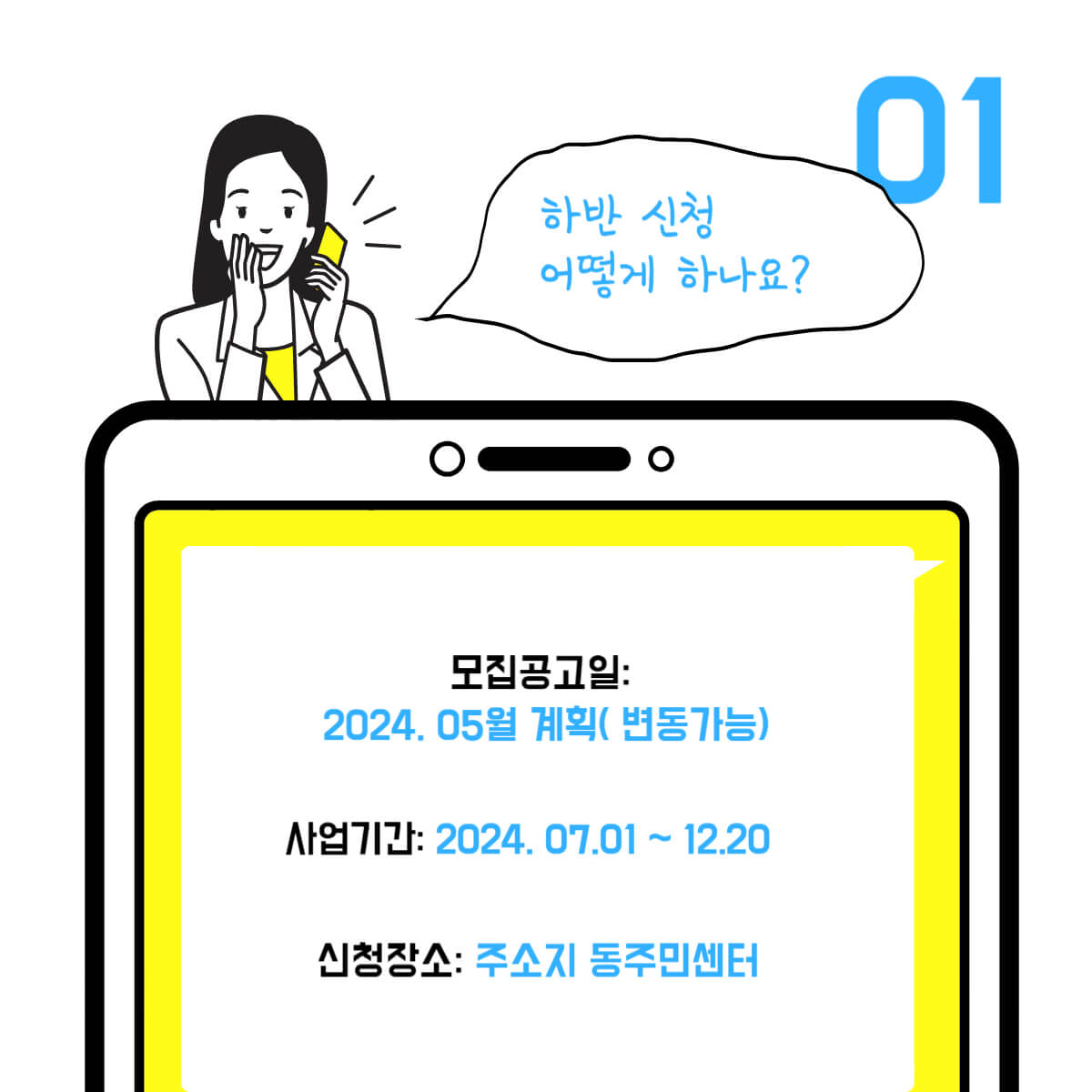 서울 동행일자리 자격요건 및 신청 방법