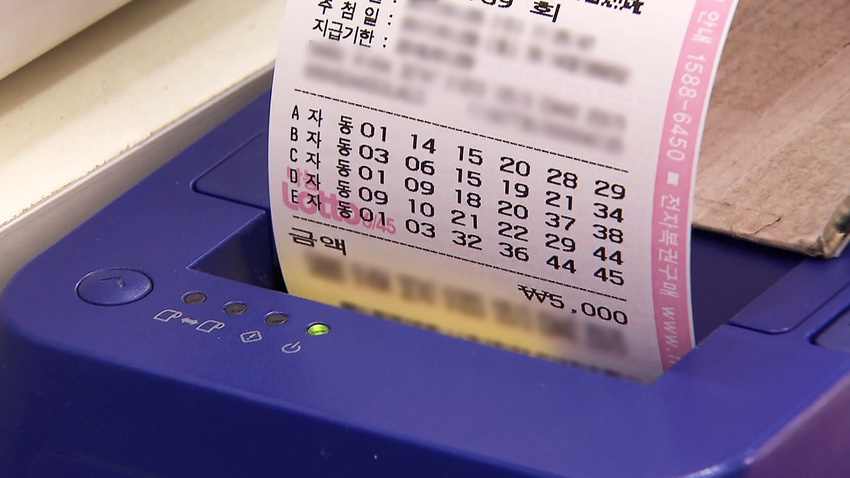로또 자동 추출 과정