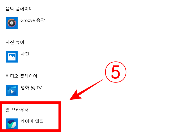 웹-브라우저-선택-창-클릭