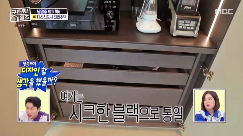 구해줘홈즈 홈캉스 남양주시 다산동 나인방캉스 하우스 인테리어 리모델링 집 파도파도 홈서핑 소개