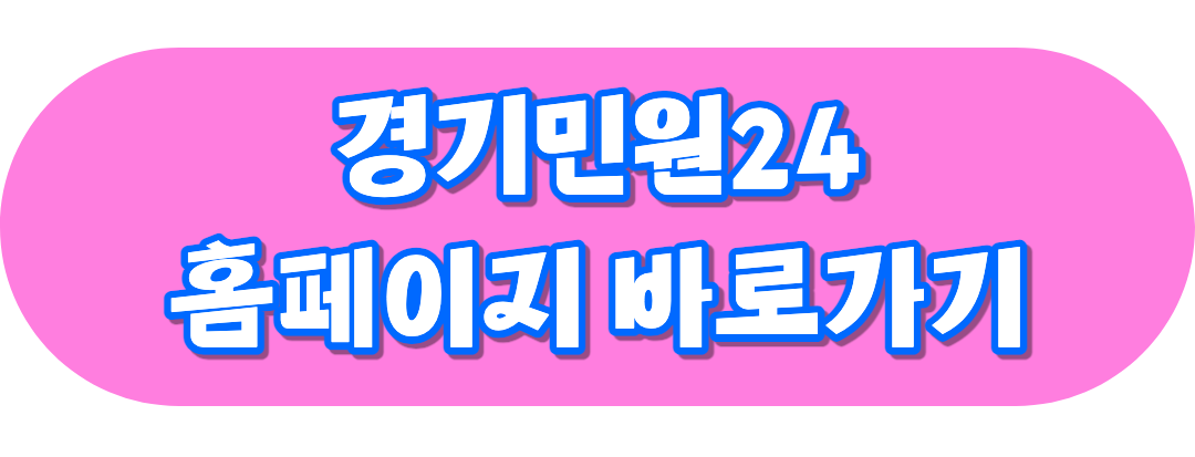 홈페이지 바로가기