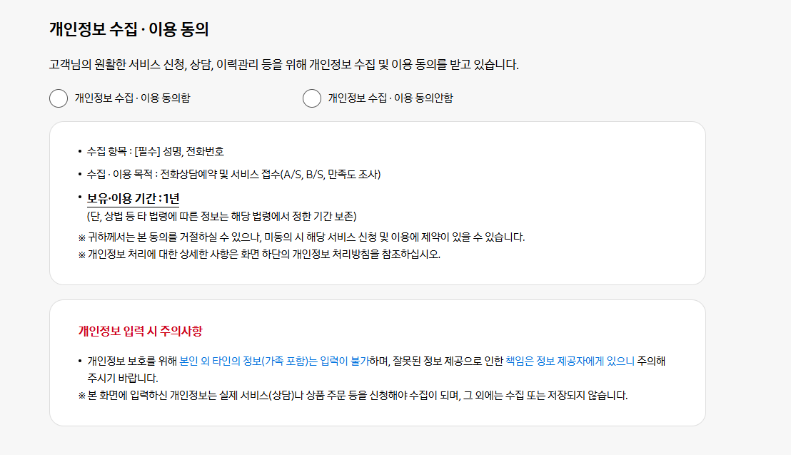 삼성전자 고객센터