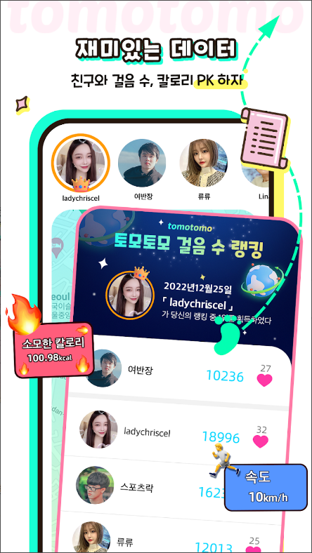 tomotomo- 젠리를 이어 친구 지도 가자