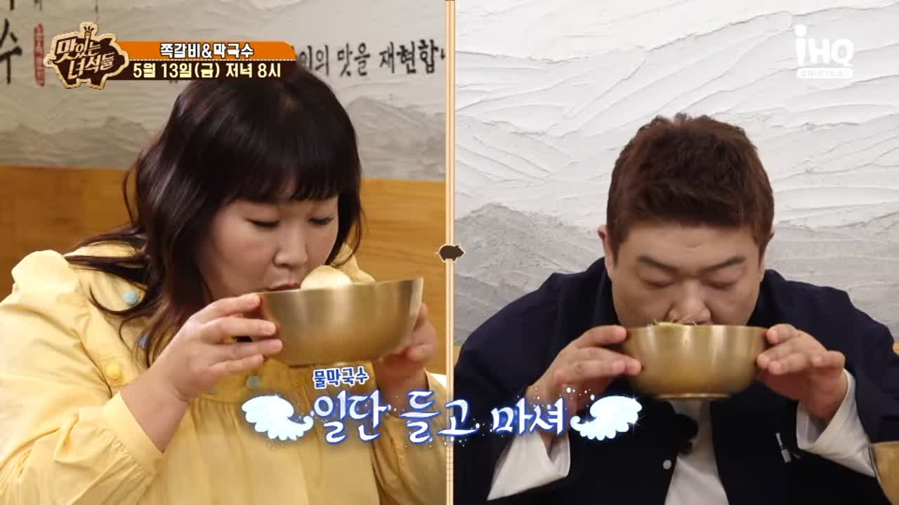 맛있는녀석들 제377회 수육과 함께 먹는 비빔막국수 물막국수 들기름막국수 막국수 맛집 소개