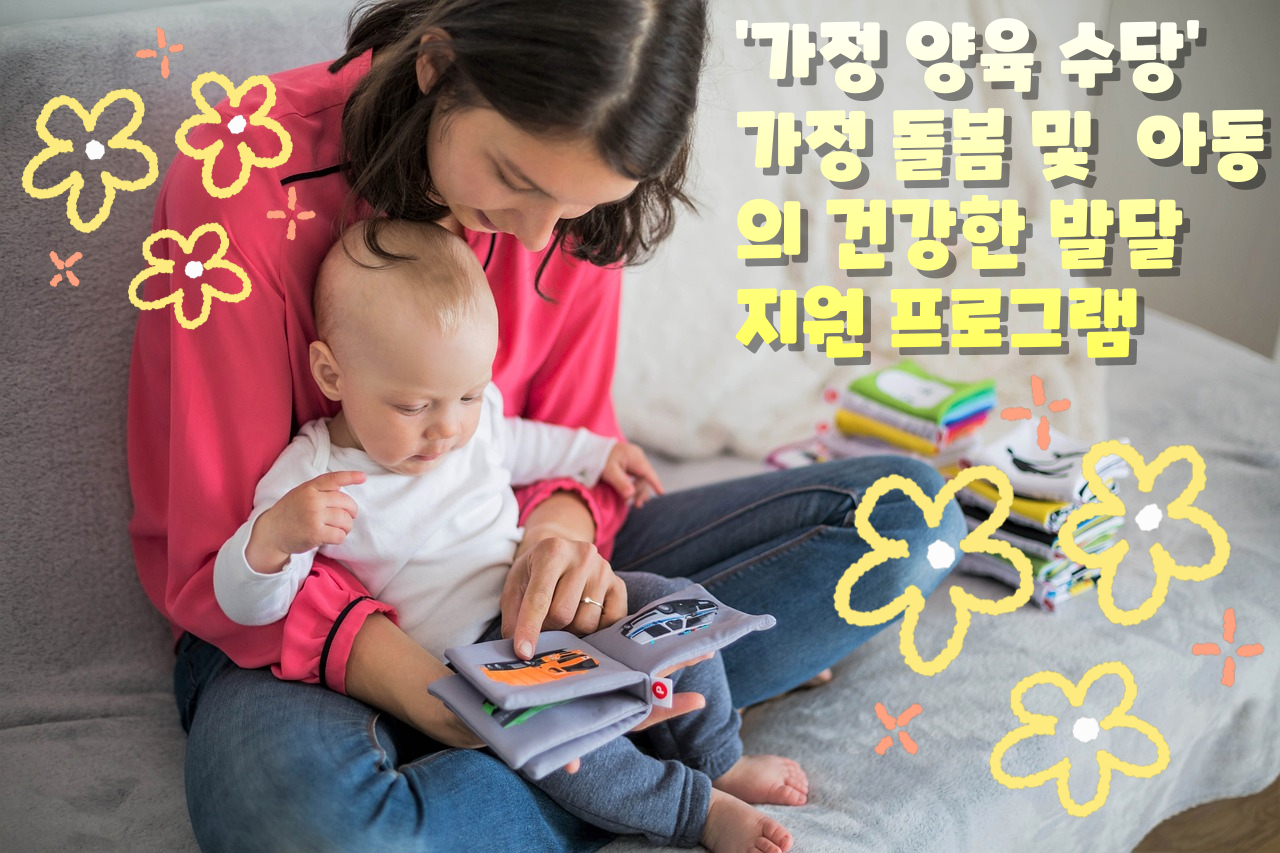 엄마와 아기 해피 육아 사진