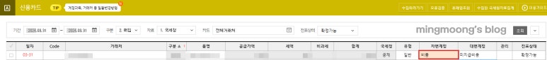 부가세 건물등감가상각명세서