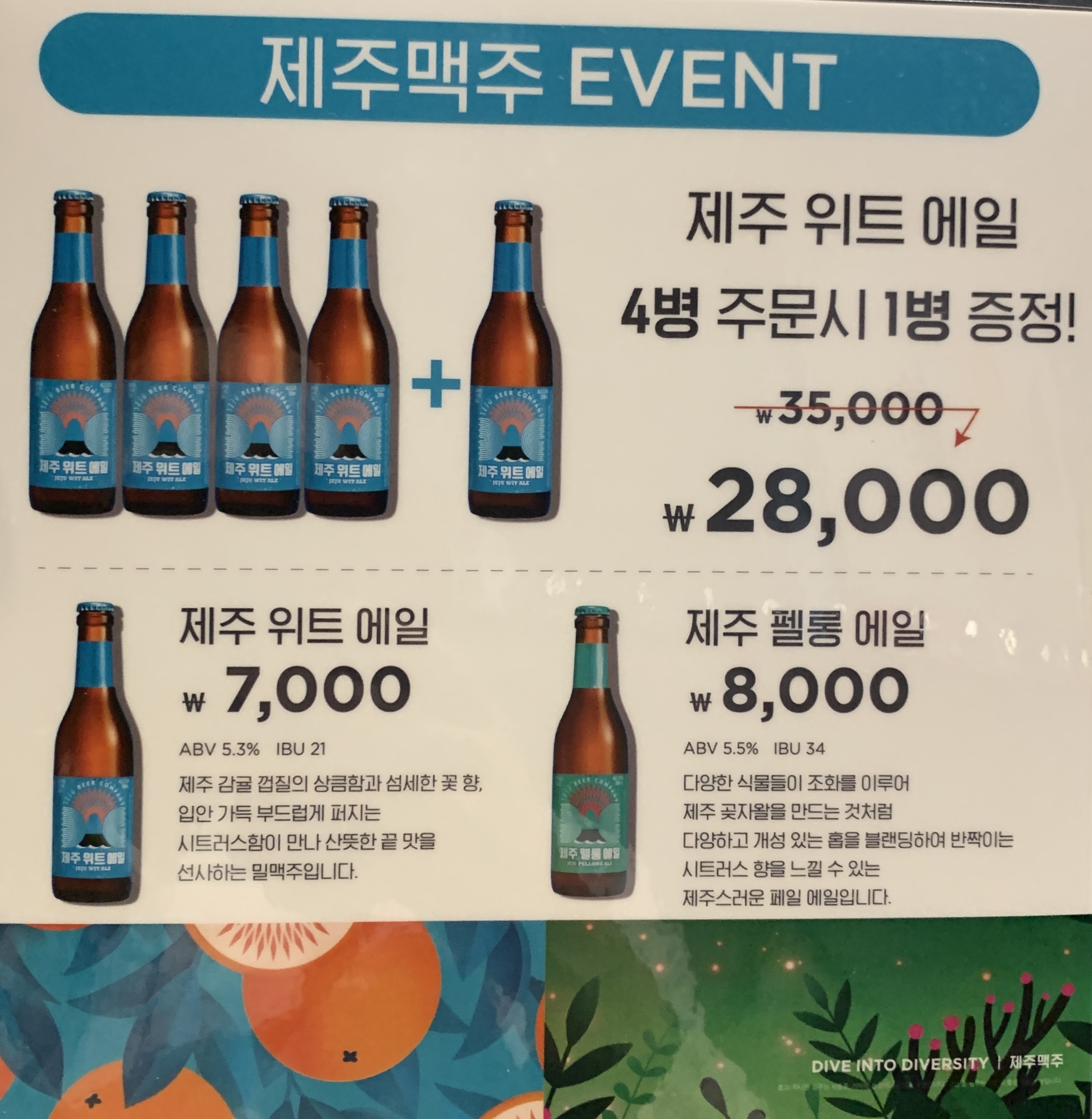 주류 메뉴