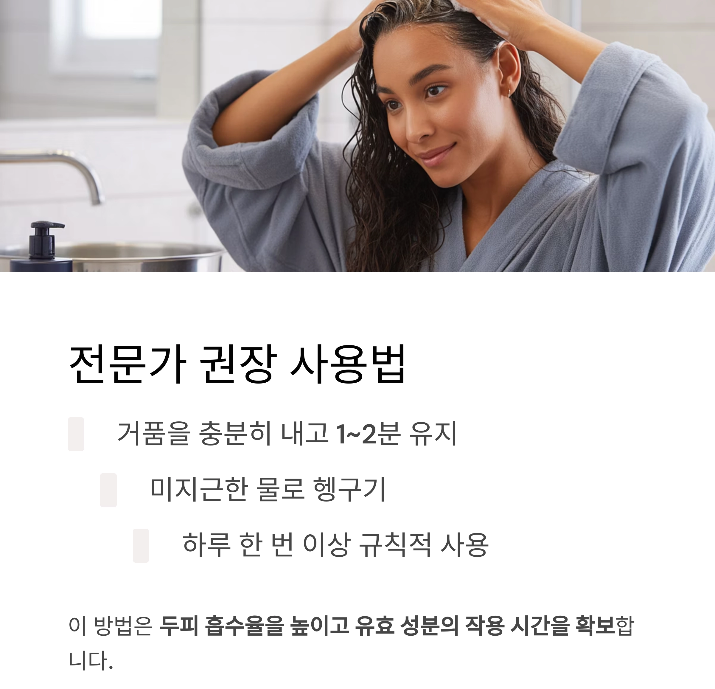 탈모 샴푸 추천, 실제로 효과 본 사람들이 선택한 이유