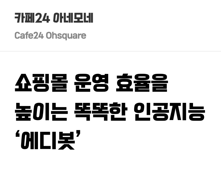 카페24 아네모네