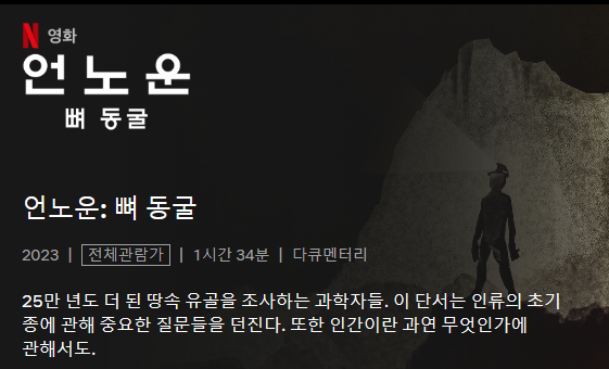 호모 날레디