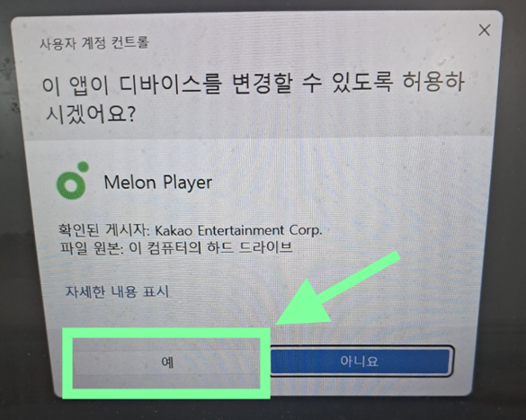 컴퓨터 프로그램 삭제 방법 – 윈도우에서 깔끔하게 완전 제거하는 법